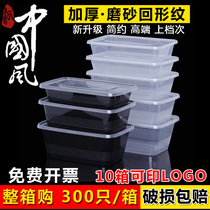 贩美丽长方形外卖打包盒塑料餐盒一次性餐盒快餐便当盒饭盒带盖
