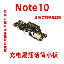 适用于华为荣耀Note10充电尾插小板RVL-AL09送话器小板排线手机