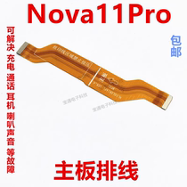 适用华为Nova11Pro尾插排线GOA-AL80手机充电送话器小板主板排线