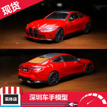 MINI GT 1:64 #566 宝马 BMW M4 红色 德系钢炮合金汽车模型 现货