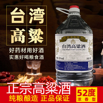 台湾高粱白酒纯粮食酒老酒高度散装52桶装散酒泡药酒专用酒原浆