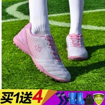 女子儿童足球鞋碎钉TF男女中小学生女童训练鞋粉色室内防滑足球鞋