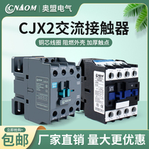 家用交流接触器CJX2-1210 3210 2510单相24v110v220v380v三相1810