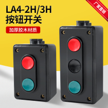 机床电器LA4-2H/3H起动按钮开关工业控制按钮压扣启动停止控制盒