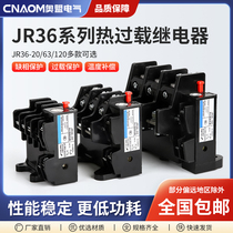 热过载继电器JR36-20/63/160温度热继保护继电器4A6A10A25A32A63A