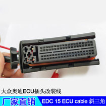 大众奥迪ECU插头改装线81PIN EDC15 cable ME7 ECU cable2种定义