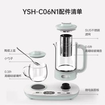 小熊养生壶配件YSH-C06N1烧水壶电热水壶玻璃壶单壶原装玻璃壶身