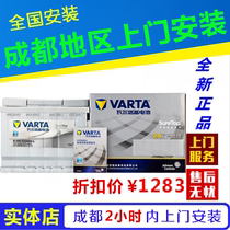 成都瓦尔塔VARTA汽车蓄电池电瓶银标110-20适配奥迪Q7/A8L/Q5途锐