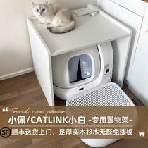 小佩猫砂盆置物架自动智能猫厕所架子宠物用品CATLINK小白置物架
