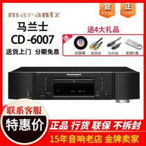 日本Marantz/马兰士 CD6007CD机播放器家用音响HIFI发烧CD碟机USB