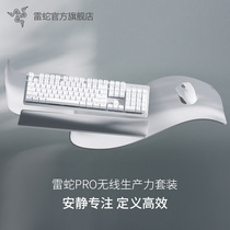 Razer雷蛇Pro无线生产力套装笔记本电脑办公蓝牙鼠标机械键盘