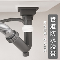 日本硅胶止水胶带自粘贴水管堵漏水修补漏贴神器下水管道防水胶带