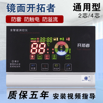 包邮 太阳能热水器控制器仪表通用 全自动上水显示器智能水温水位