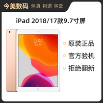 二手优品Apple/苹果iPad 2018/19/17 6代9.7英寸10.2 5代平板电脑
