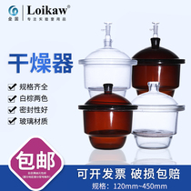 玻璃真空干燥器皿罐mlΦ210/240/300/350/400mm玻璃干燥器实验室