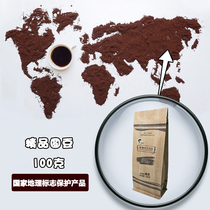 新寨铁皮卡圆豆100g 国产高端 云南保山手冲美式黑咖啡可现磨粉
