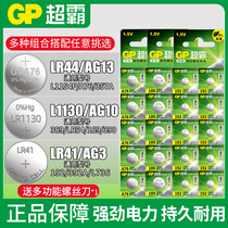 超霸纽扣电池LR44 AG13 AG10 LR1130 LR41 AG3通用钮扣小电子
