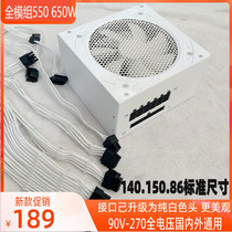 魔术师白色全模组ATX SFX 550W650W静音MATX机箱电源K88 C2P稳定