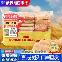纯俄罗斯老式饼干原装进口官方旗舰店小刺猬牛奶搭配早餐大块零食