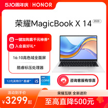 HONOR/荣耀MagicBook X14 14英寸笔记本电脑英特尔酷睿i5处理器 官方旗舰店官网正品