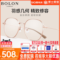 BOLON暴龙眼镜框王俊凯同款金丝钛腿眼睛男素颜眼镜近视女配度数