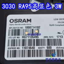 OSRAM欧司朗 3030球头 1-3W大功率LED灯珠LCW CR7R.CC RA95高显色