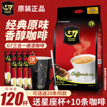 越南进口G7原味三合一速溶咖啡粉学生提神正品1600g袋装100条装官