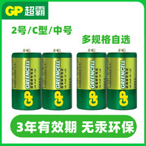 GP超霸2号电池1.5V碳性14g中号C型面包超人费雪玩具lr14电池4节