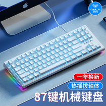 狼蛛F3387机械键盘青茶红轴有线电竞游戏办公台式电脑笔记本87键