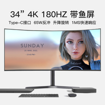 带鱼屏34英寸4K144HZ曲面40电脑显示器电竞台式49寸5K外接屏幕IPS