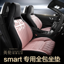 奔驰smart座套全包精灵forfour汽车坐垫四2座4座椅套车垫内饰改装