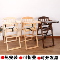 宝宝餐椅实木便携可折叠椅子酒店bb凳婴儿餐桌凳家用儿童吃饭座椅