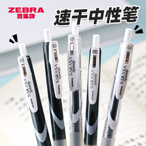 日本ZEBRA斑马速干中性笔JJZ33按动黑色红色蓝色水笔学霸学生用JJ15升级款水性笔Sarasa Speedy