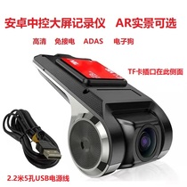 安卓大屏导航usb行车记录仪USB供电易走线ADAS高清AR适用所有车型