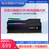 芝奇幻锋戟32G/64G/48G DDR5  6400/6800/7200套装电脑游戏内存条