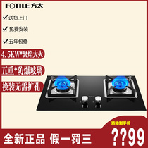 Fotile/方太 02-TH31B/33B家用嵌入式天然气燃气灶煤气灶具可调节