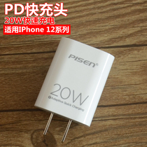 品胜适用苹果PD快充电头器iPhone13 12 mini/11/XS 20W数据线套装