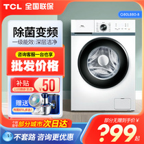 全自动洗衣机TCL滚筒家用变频小型公寓7/8kg/10公斤租房超薄嵌入