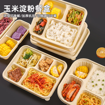 玉米淀粉餐盒一次性饭盒可微波炉加热分格餐盘可降解打包盒食品级