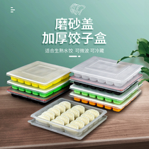 一次性饺子打包盒加厚盖商用外卖餐盒冻水饺盒子馄饨托盘20格塑料