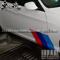 BMW宝马3系320i M3 5系520LiM3 M5 1系车门对贴拉花贴纸装饰改装