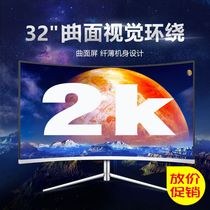 AOC32寸2K高清屏24寸曲面显示器22液晶27寸144HZ电竞护眼壁挂二手