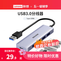 联想异能者高速usb扩展器分线器USB3.0多口typec供电长线拓展坞集线器小新笔记本电脑转接头