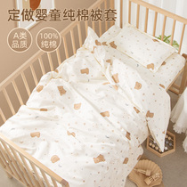 婴儿被套定做纯棉a类1.2m1.5米单件新生儿被单儿童幼儿园宝宝被罩
