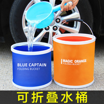 蓝帅汽车洗车桶折叠水桶车用便携式刷车车载钓鱼桶多功能收纳专用