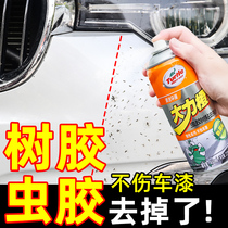 龟牌虫胶去除剂树胶清洁汽车用强力去污鸟屎清洗车漆去树脂洗车液