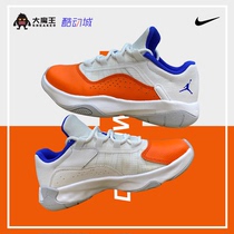 耐克Nike 乔丹AIR JORDAN 11 AJ11大童运动篮球鞋扣碎CZ0907-108