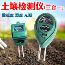 土壤检测仪园艺泥土质肥沃力氮磷钾酸碱度值ph测试器养水分湿度计
