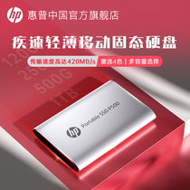 【包邮速发】惠普500g/1t固态移动硬盘金属大容量U盘高速SSD正品