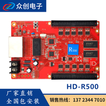 HD-R712/ R508/ R500 /R516/512T全彩LED显示屏接收卡 灰度科技